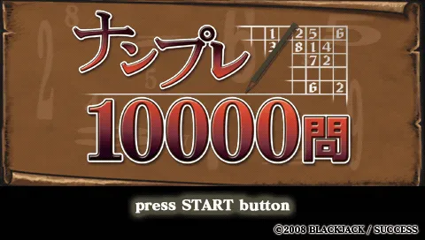Title Screen